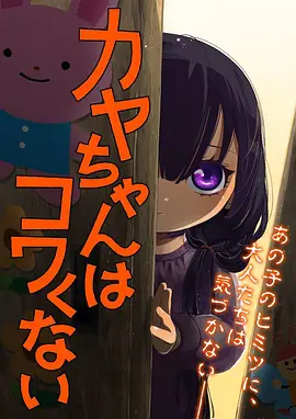黑箱笔记悬疑漫画改动画在线看